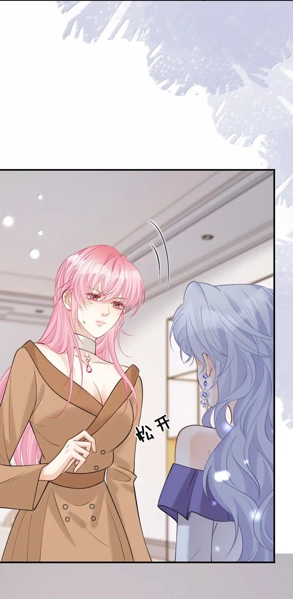 《黑月光女主总想标记我》027 三人修罗场~争风吃醋名场面来咯~ 第4页