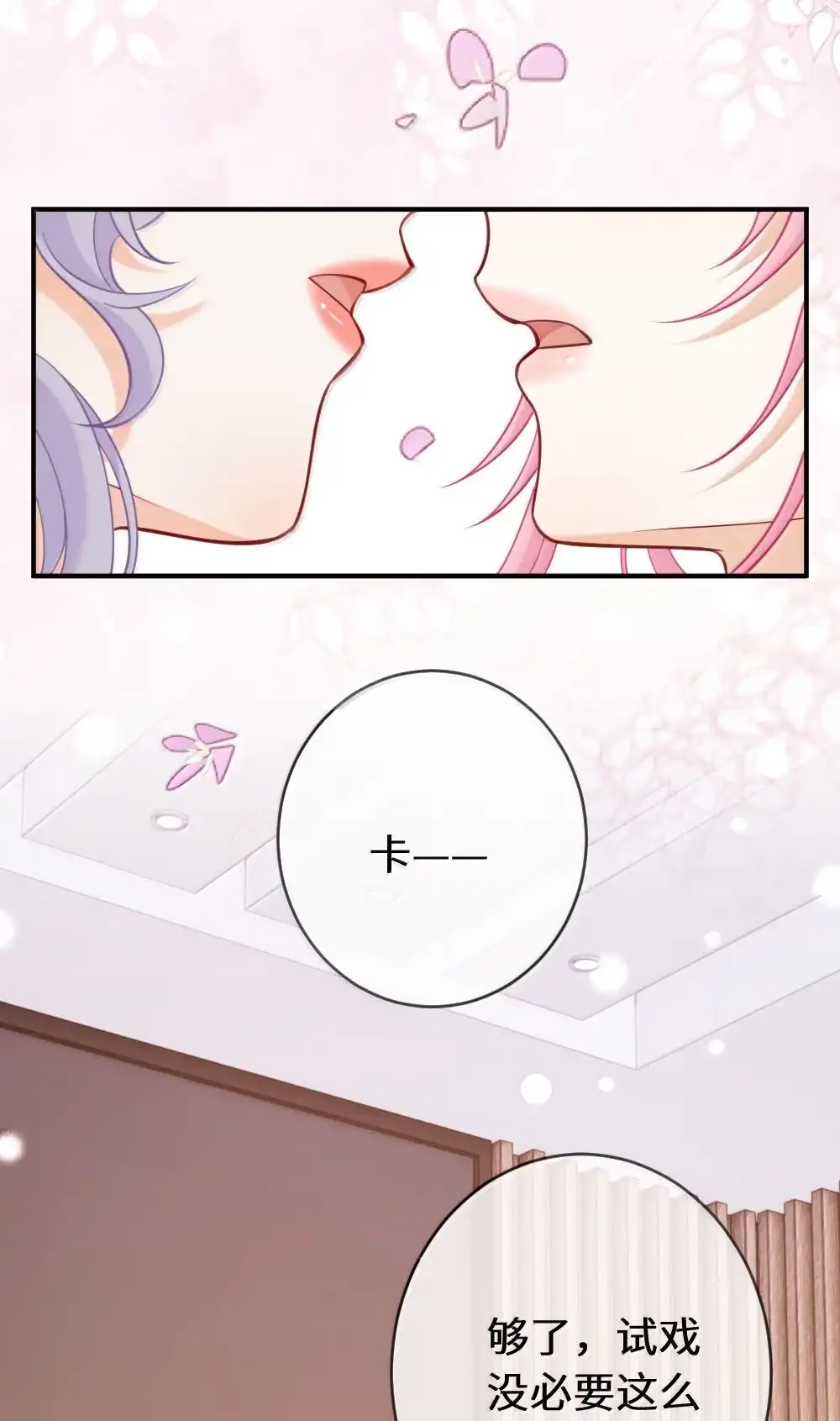 《黑月光女主总想标记我》027 三人修罗场~争风吃醋名场面来咯~ 第27页