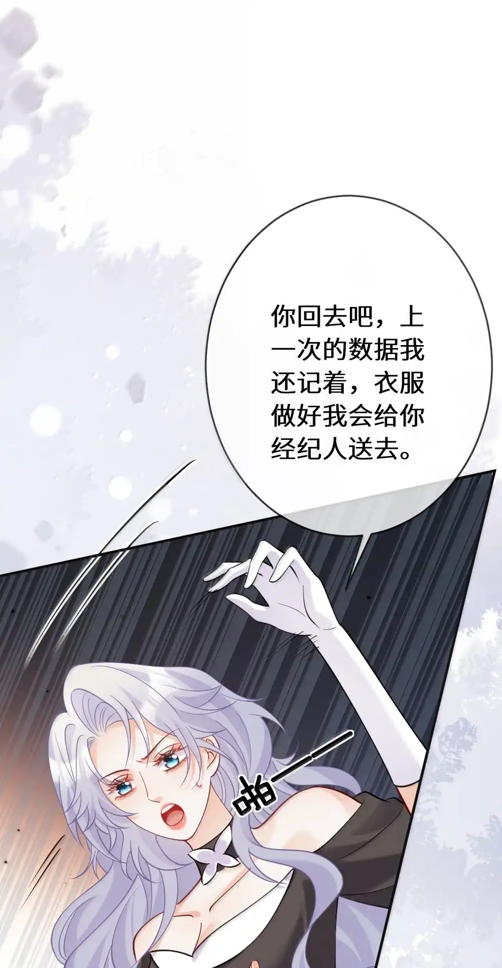 《黑月光女主总想标记我》028 姐姐求你了，不要离开我 第22页