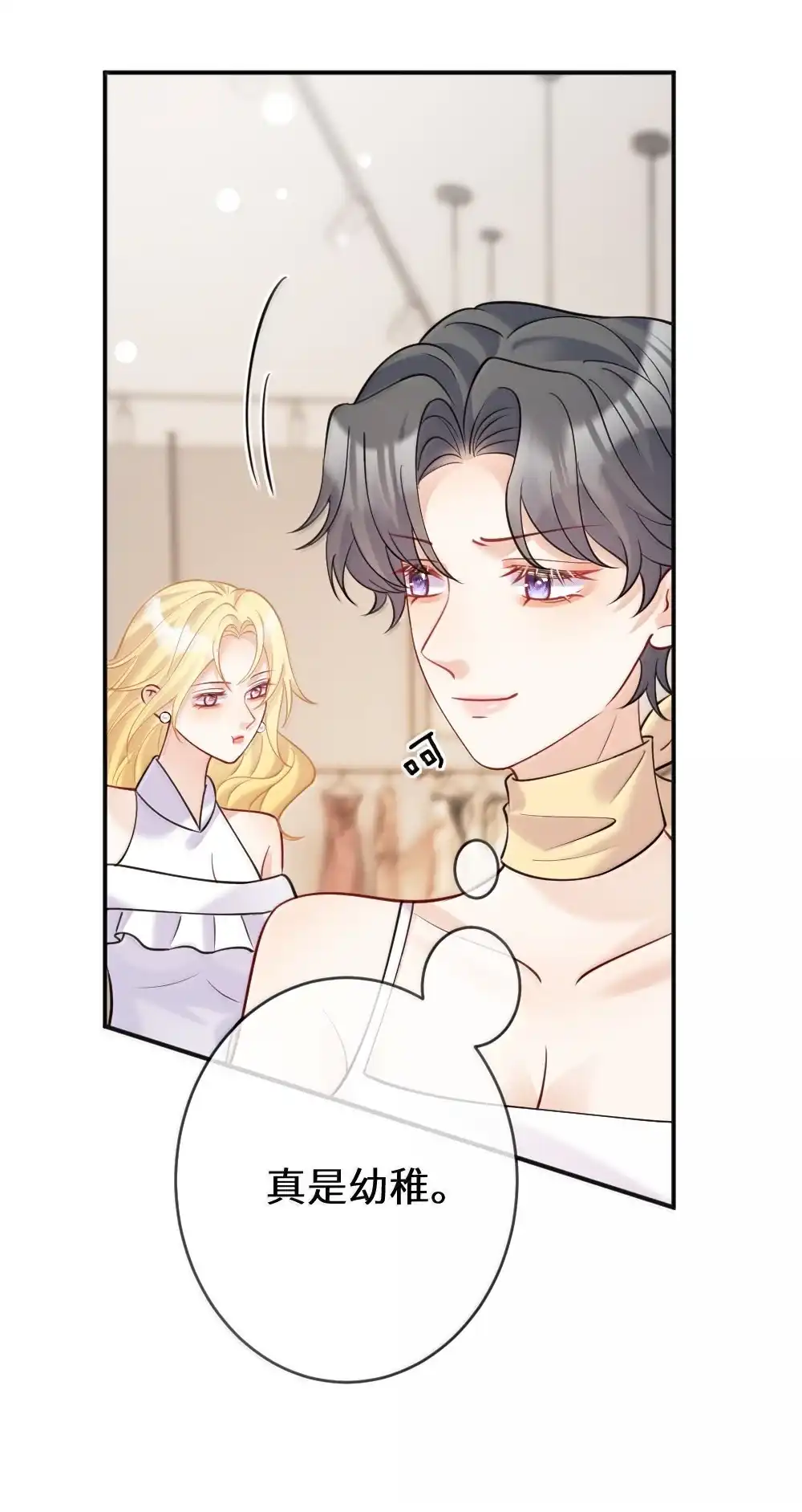 《黑月光女主总想标记我》028 姐姐求你了，不要离开我 第17页