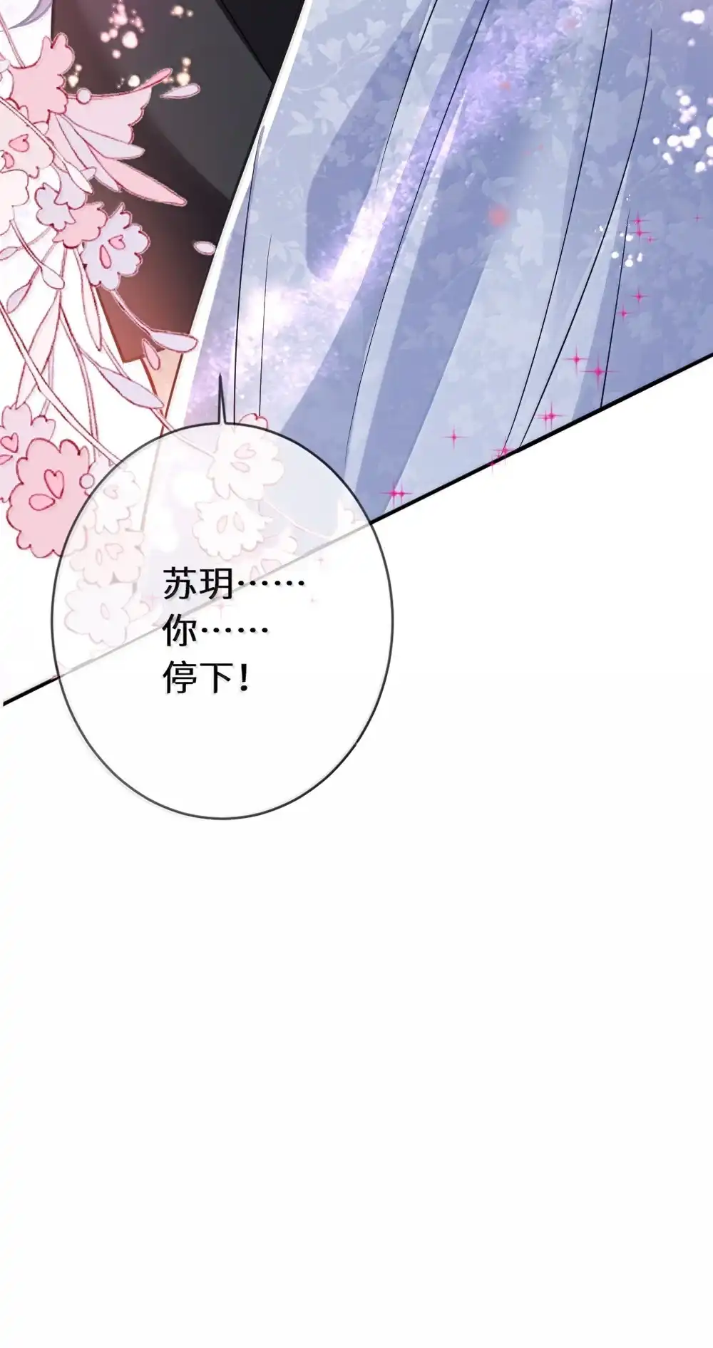 《黑月光女主总想标记我》028 姐姐求你了，不要离开我 第41页