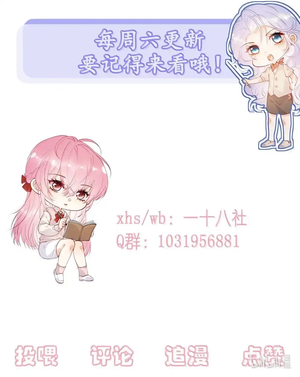《黑月光女主总想标记我》028 姐姐求你了，不要离开我 第43页