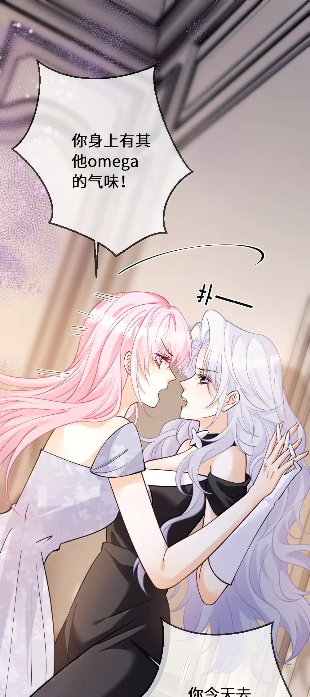 《黑月光女主总想标记我》028 姐姐求你了，不要离开我 第35页