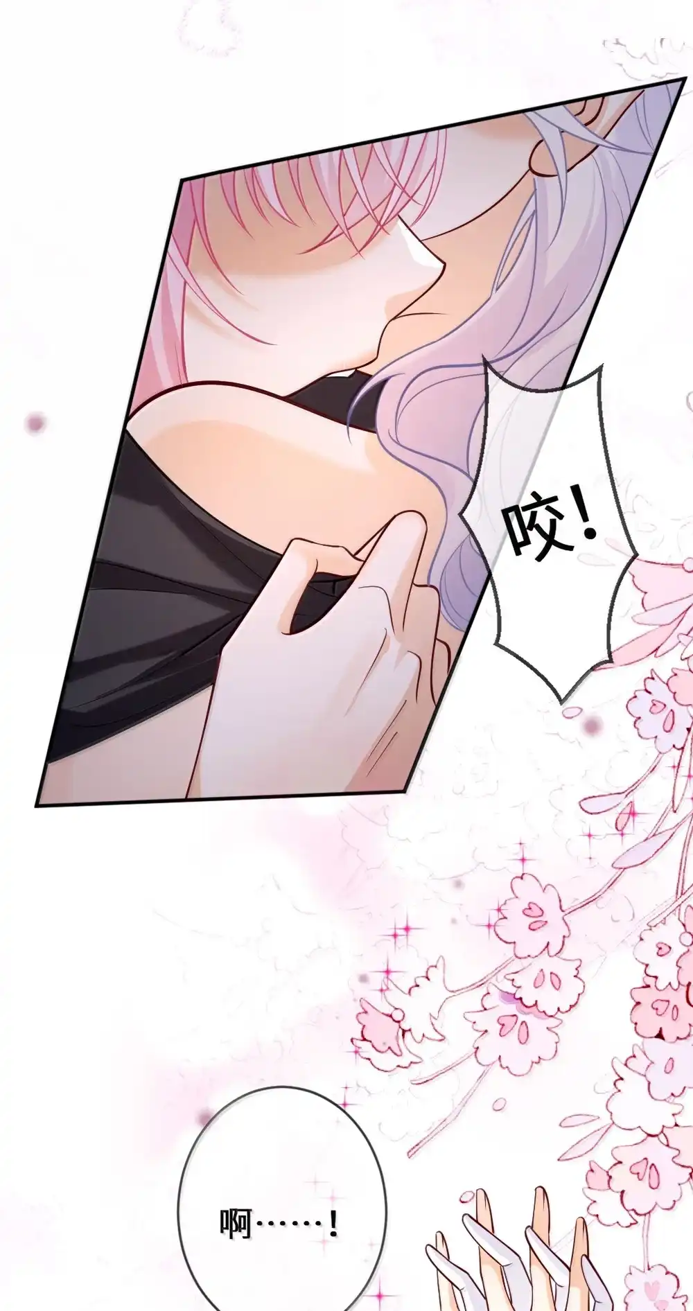 《黑月光女主总想标记我》028 姐姐求你了，不要离开我 第39页