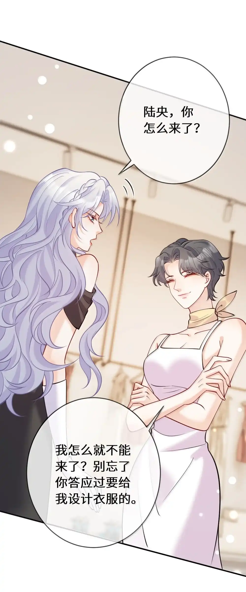 《黑月光女主总想标记我》028 姐姐求你了，不要离开我 第14页