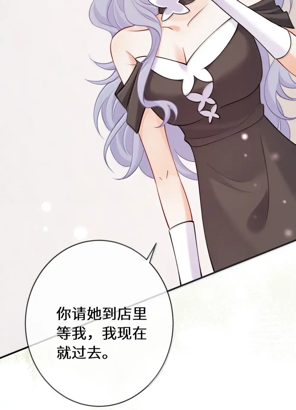 《黑月光女主总想标记我》028 姐姐求你了，不要离开我 第9页