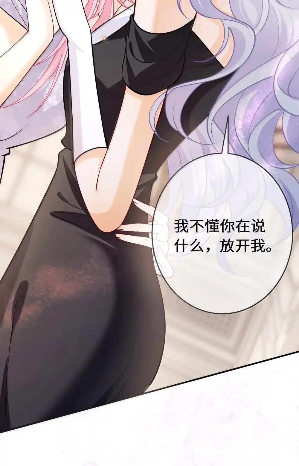 《黑月光女主总想标记我》028 姐姐求你了，不要离开我 第38页