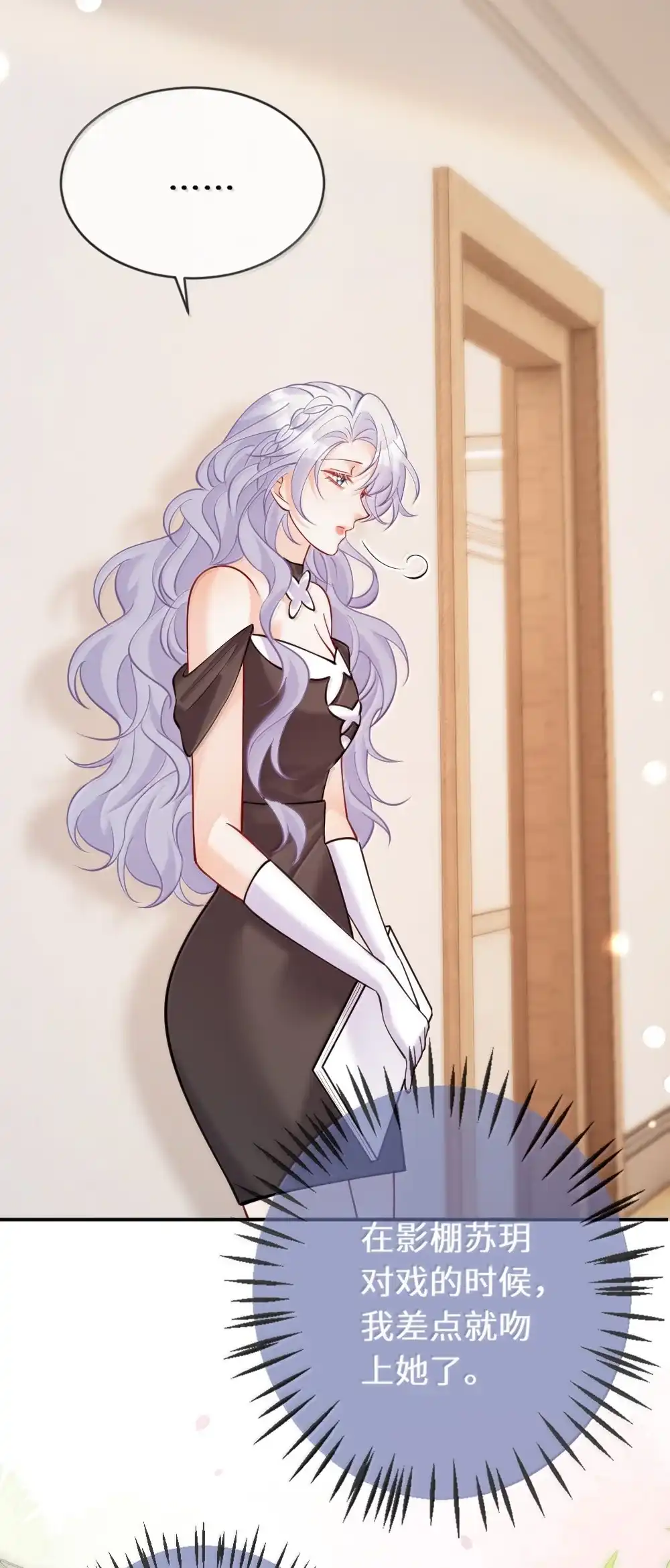 《黑月光女主总想标记我》028 姐姐求你了，不要离开我 第3页