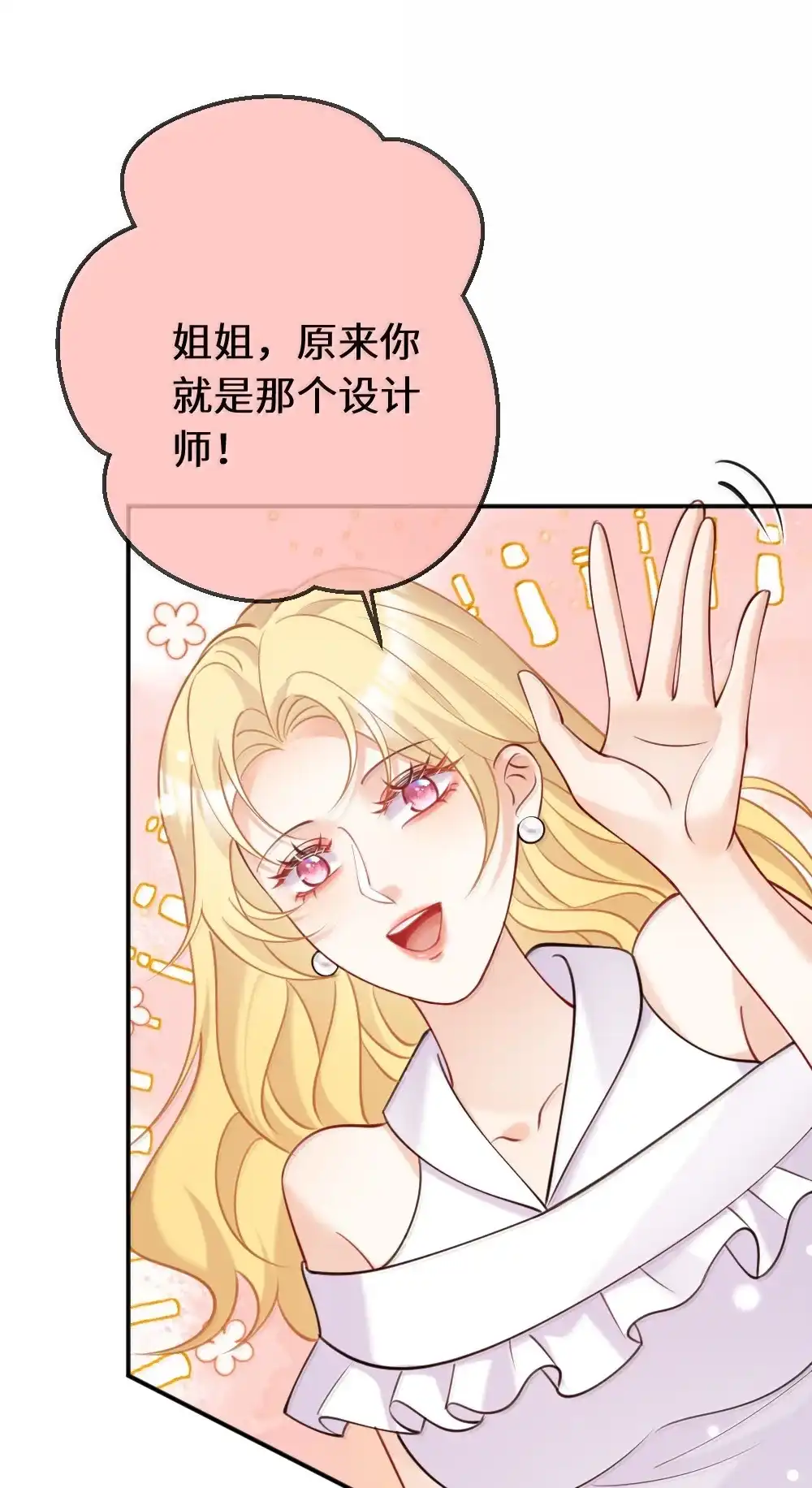 《黑月光女主总想标记我》028 姐姐求你了，不要离开我 第12页