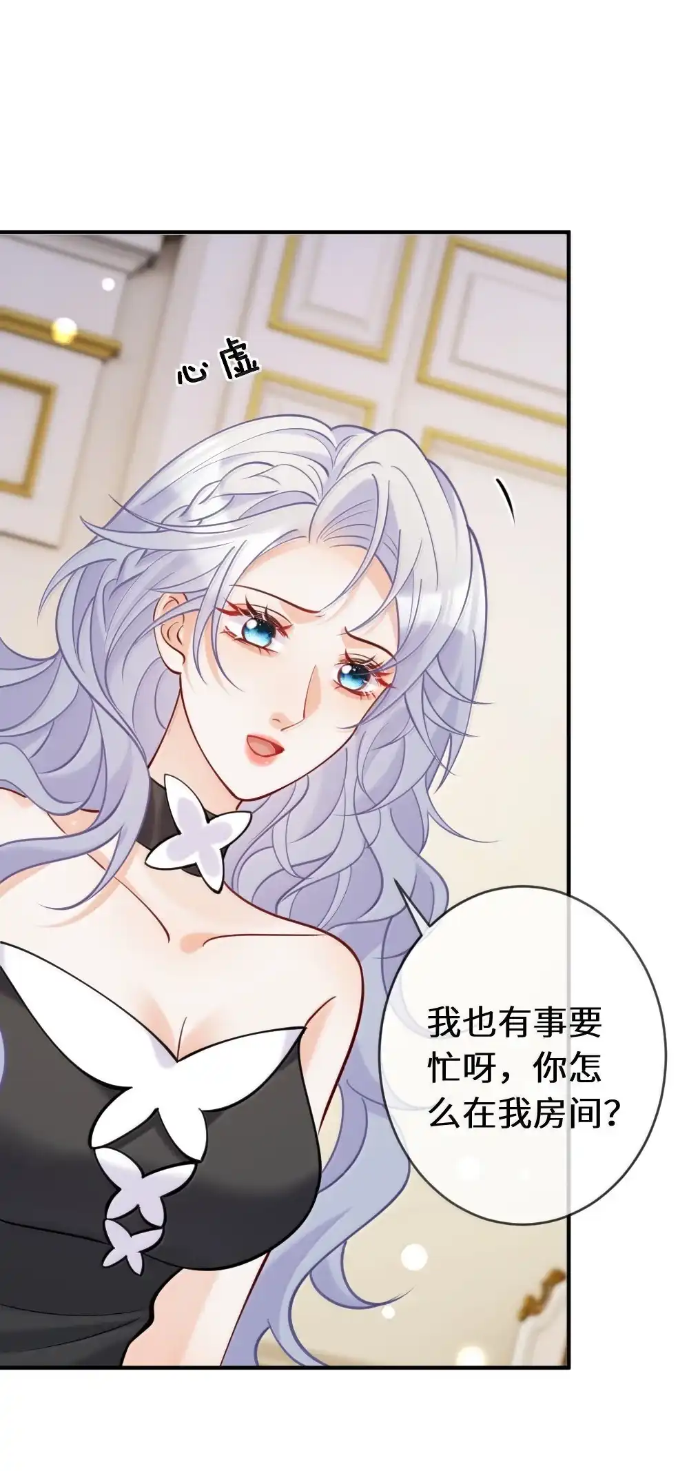《黑月光女主总想标记我》028 姐姐求你了，不要离开我 第30页