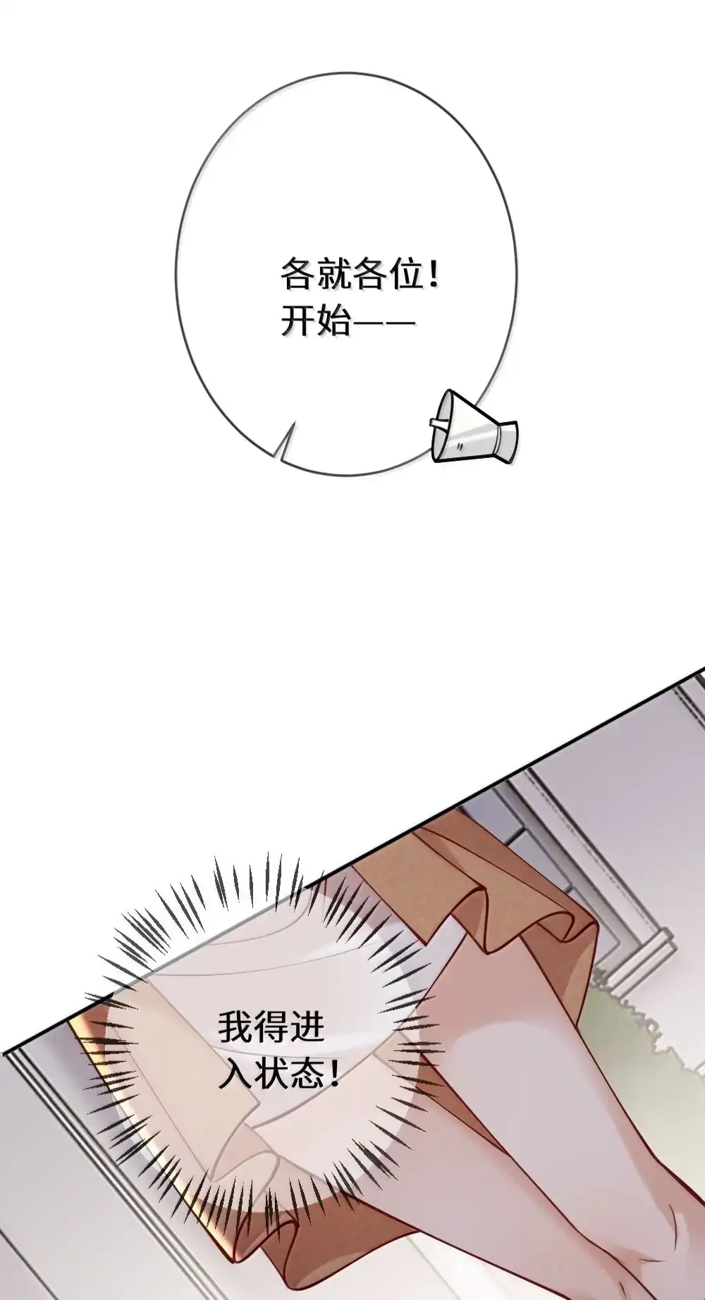 《黑月光女主总想标记我》029 夜探闺房竟发现…… 第30页