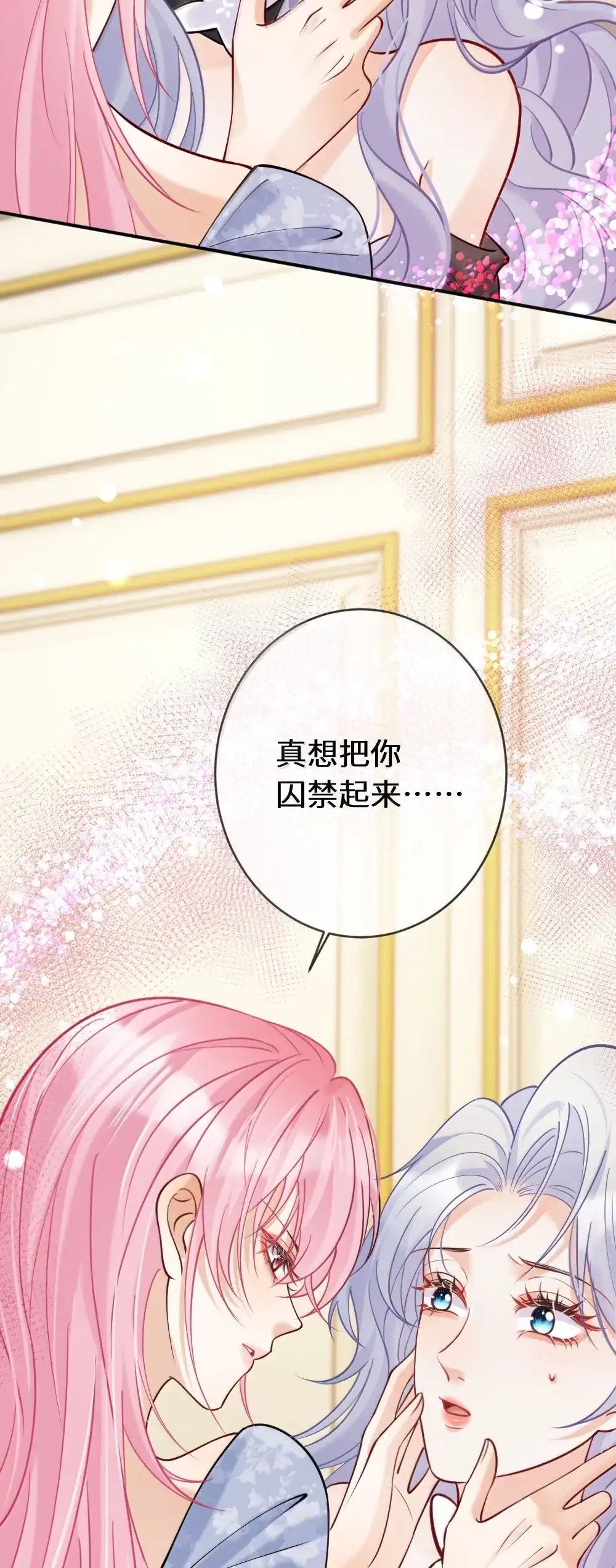 《黑月光女主总想标记我》029 夜探闺房竟发现…… 第3页