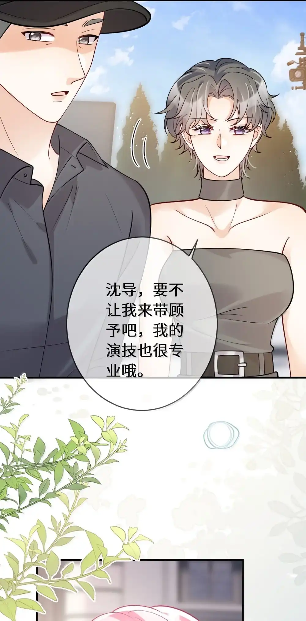 《黑月光女主总想标记我》029 夜探闺房竟发现…… 第39页