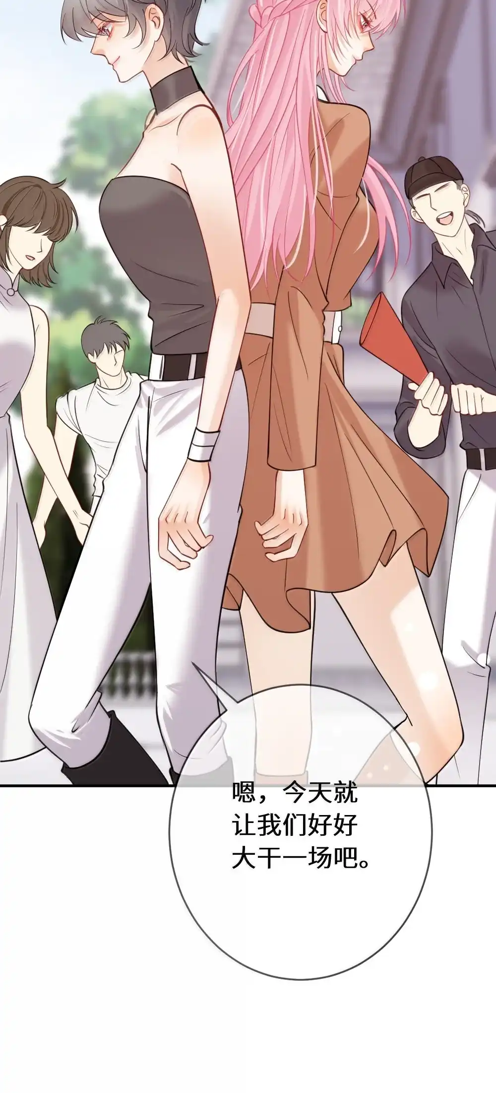 《黑月光女主总想标记我》029 夜探闺房竟发现…… 第16页