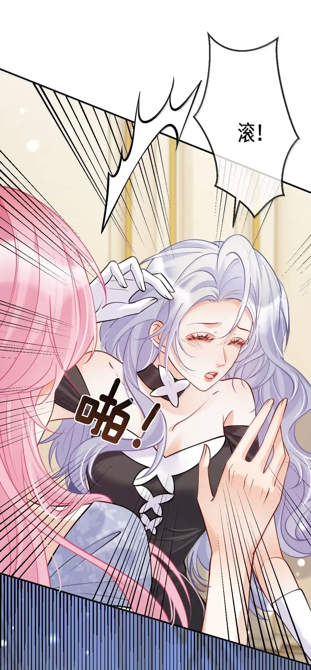 《黑月光女主总想标记我》029 夜探闺房竟发现…… 第6页