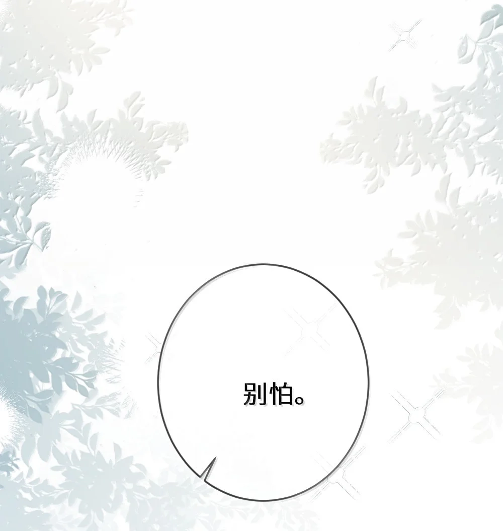 《黑月光女主总想标记我》029 夜探闺房竟发现…… 第26页