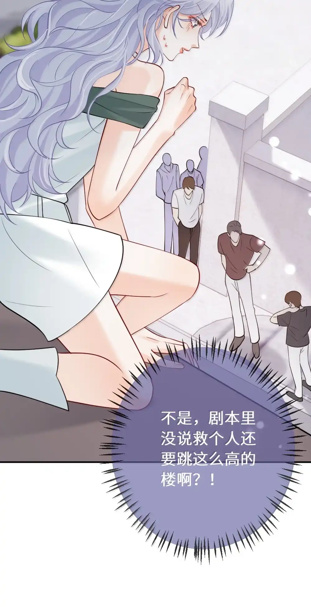 《黑月光女主总想标记我》029 夜探闺房竟发现…… 第24页