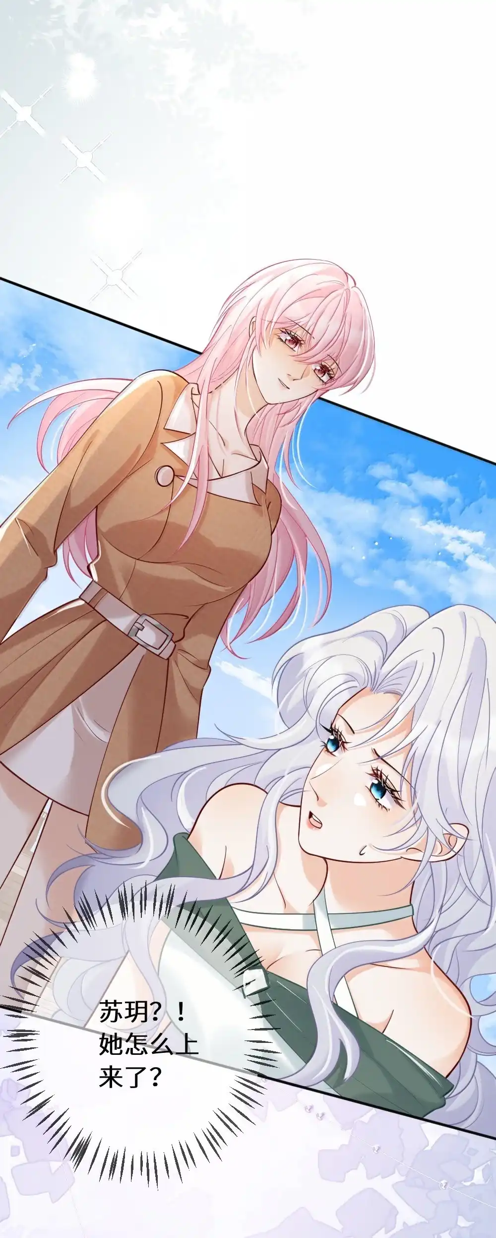 《黑月光女主总想标记我》029 夜探闺房竟发现…… 第27页