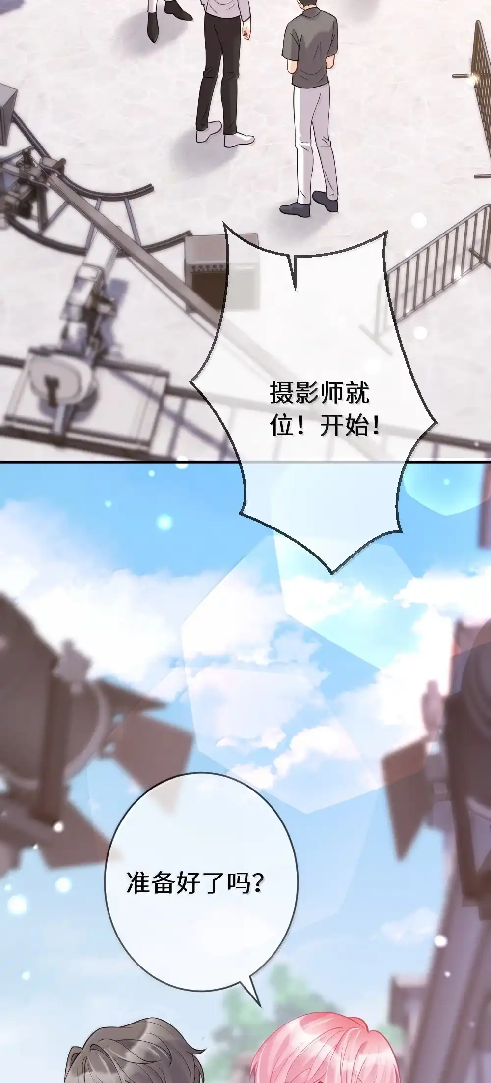 《黑月光女主总想标记我》029 夜探闺房竟发现…… 第15页