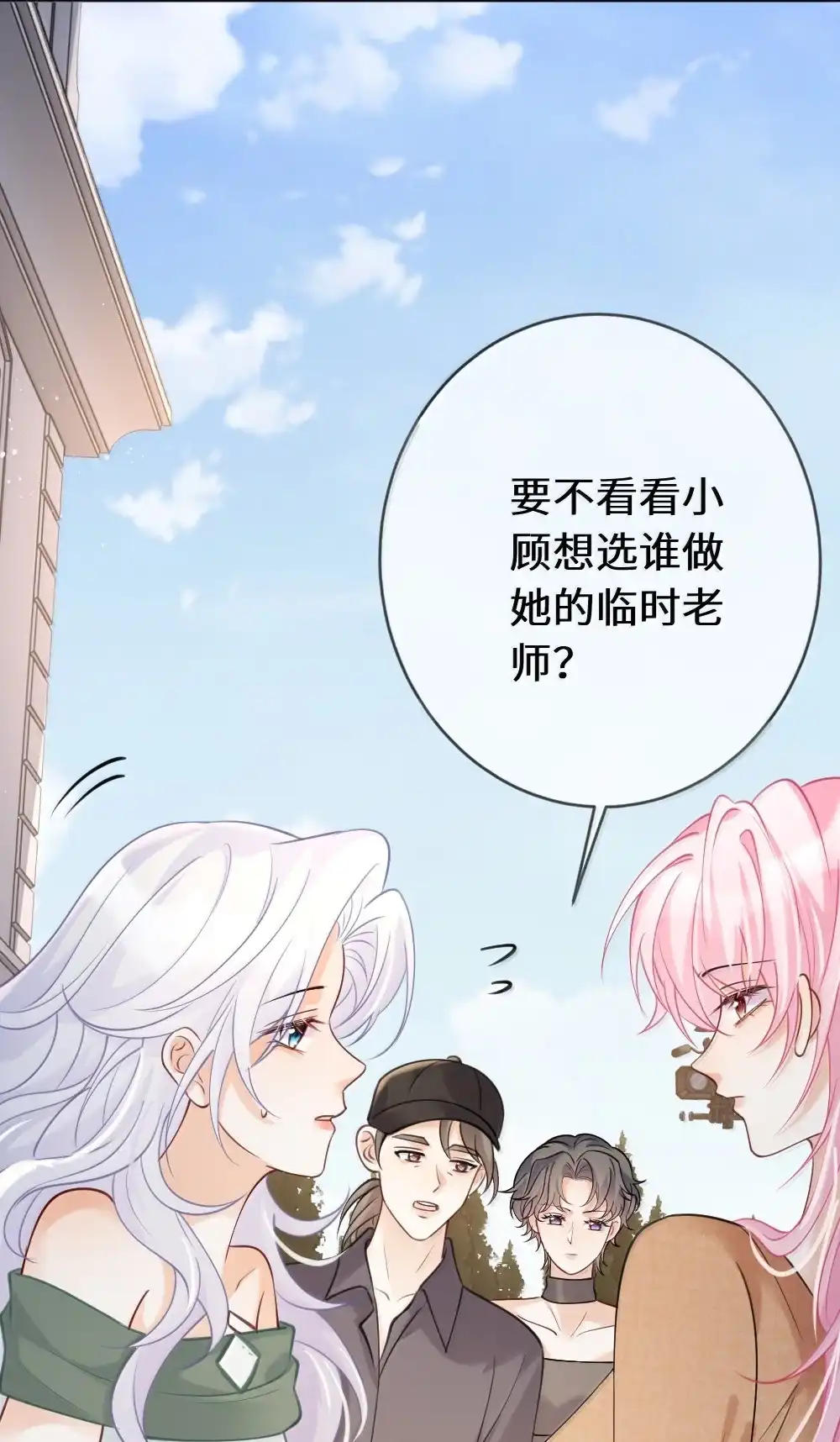 《黑月光女主总想标记我》029 夜探闺房竟发现…… 第42页