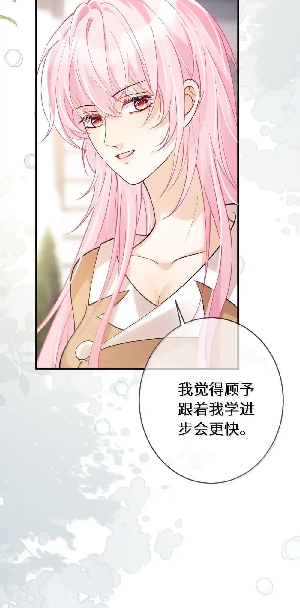 《黑月光女主总想标记我》029 夜探闺房竟发现…… 第40页