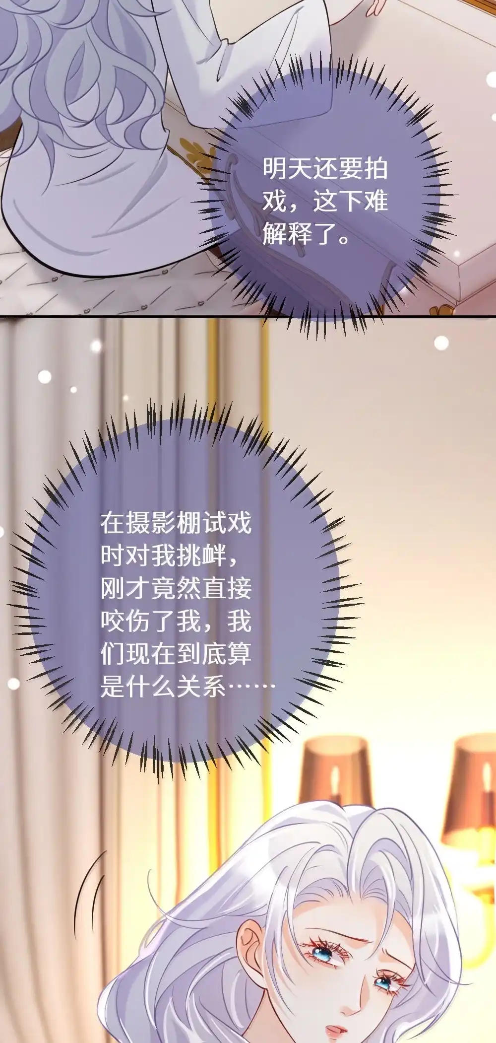 《黑月光女主总想标记我》029 夜探闺房竟发现…… 第12页