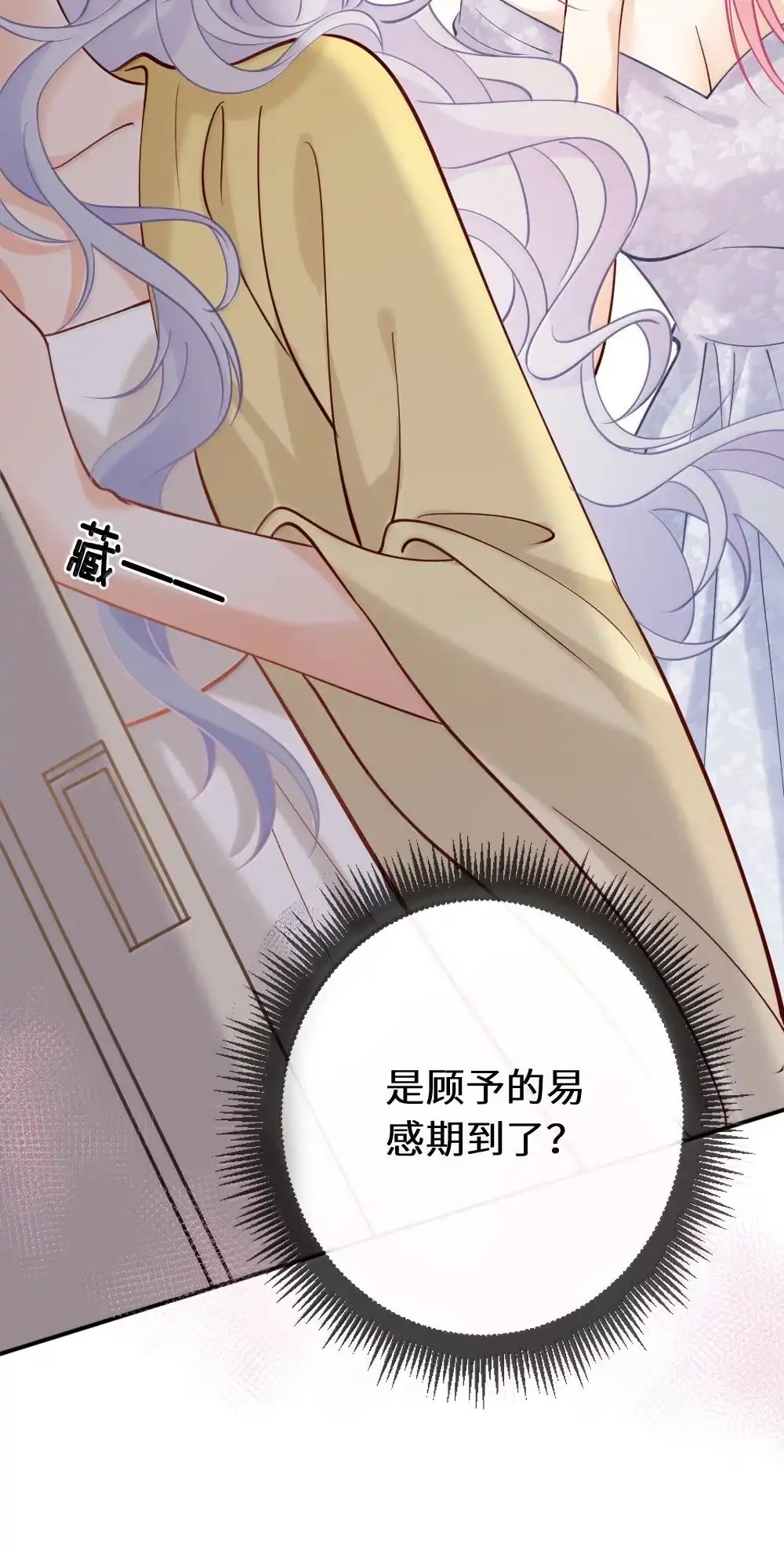 《黑月光女主总想标记我》请假公告 有番外~ 第41页
