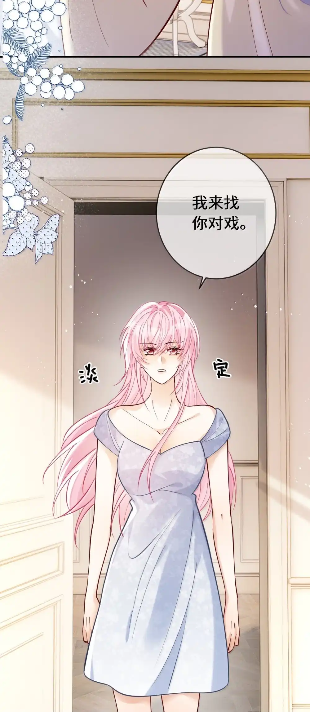 《黑月光女主总想标记我》请假公告 有番外~ 第28页