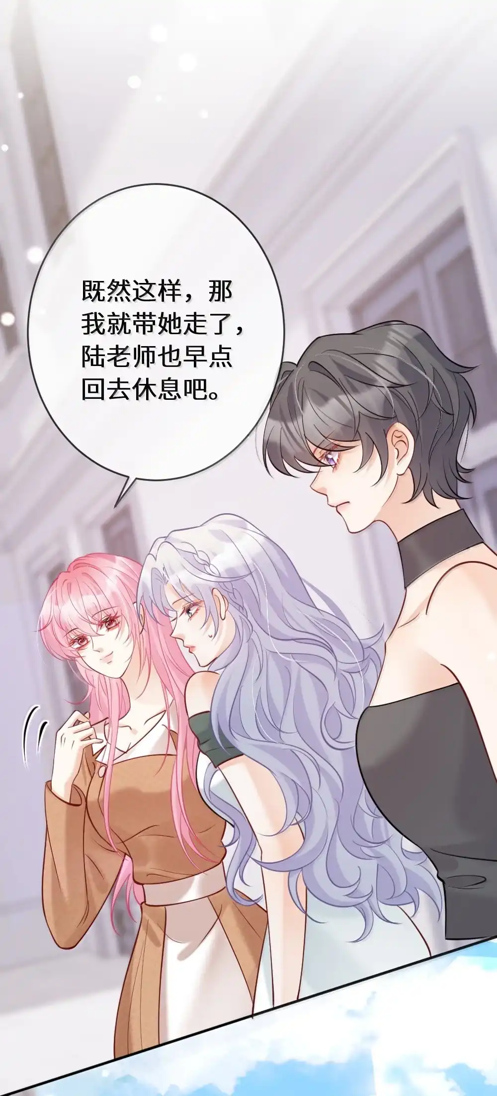 《黑月光女主总想标记我》请假公告 有番外~ 第15页