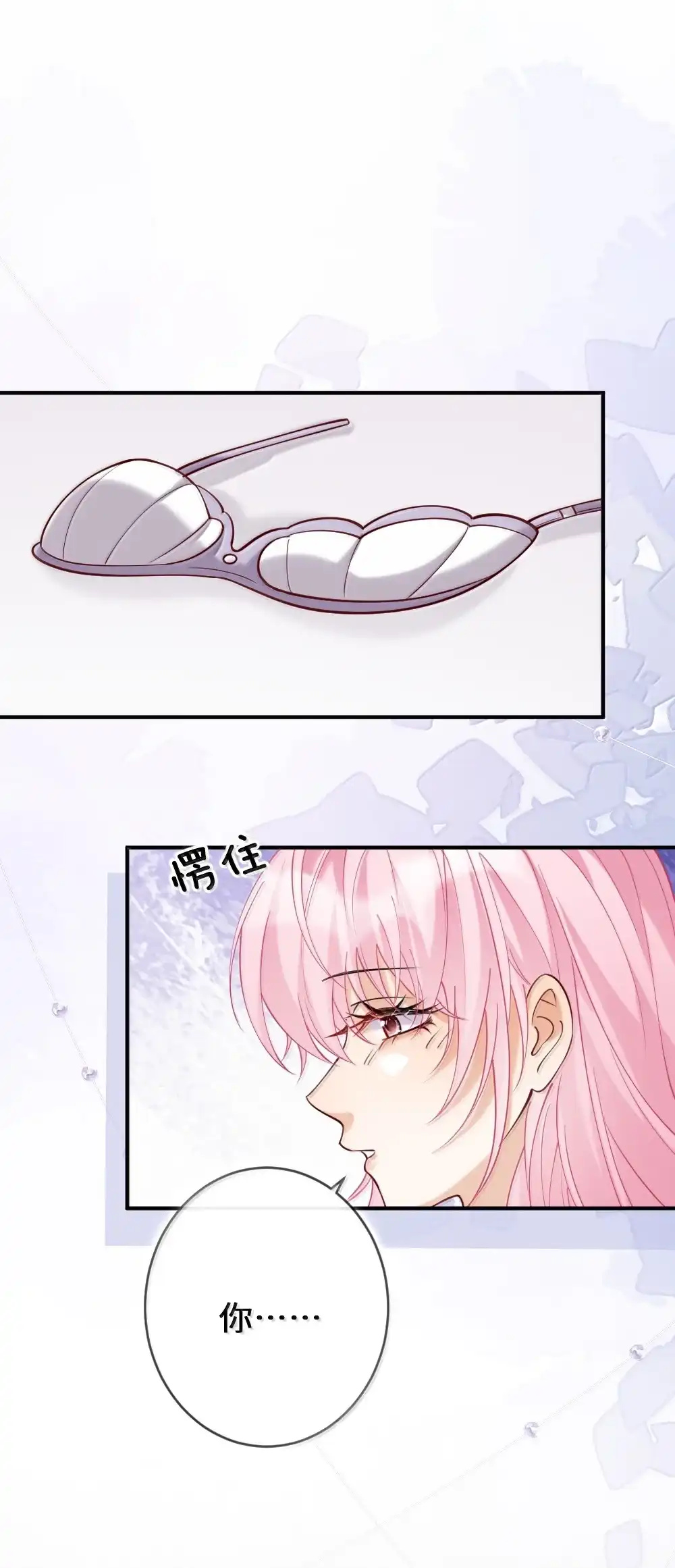 《黑月光女主总想标记我》请假公告 有番外~ 第36页
