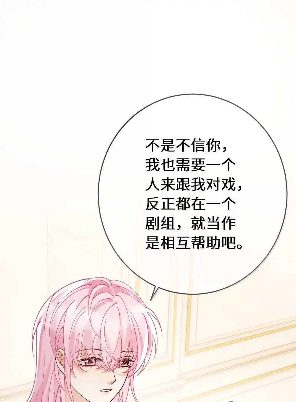 《黑月光女主总想标记我》请假公告 有番外~ 第32页