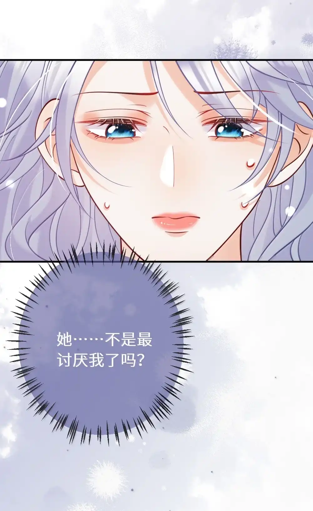 《黑月光女主总想标记我》请假公告 有番外~ 第22页