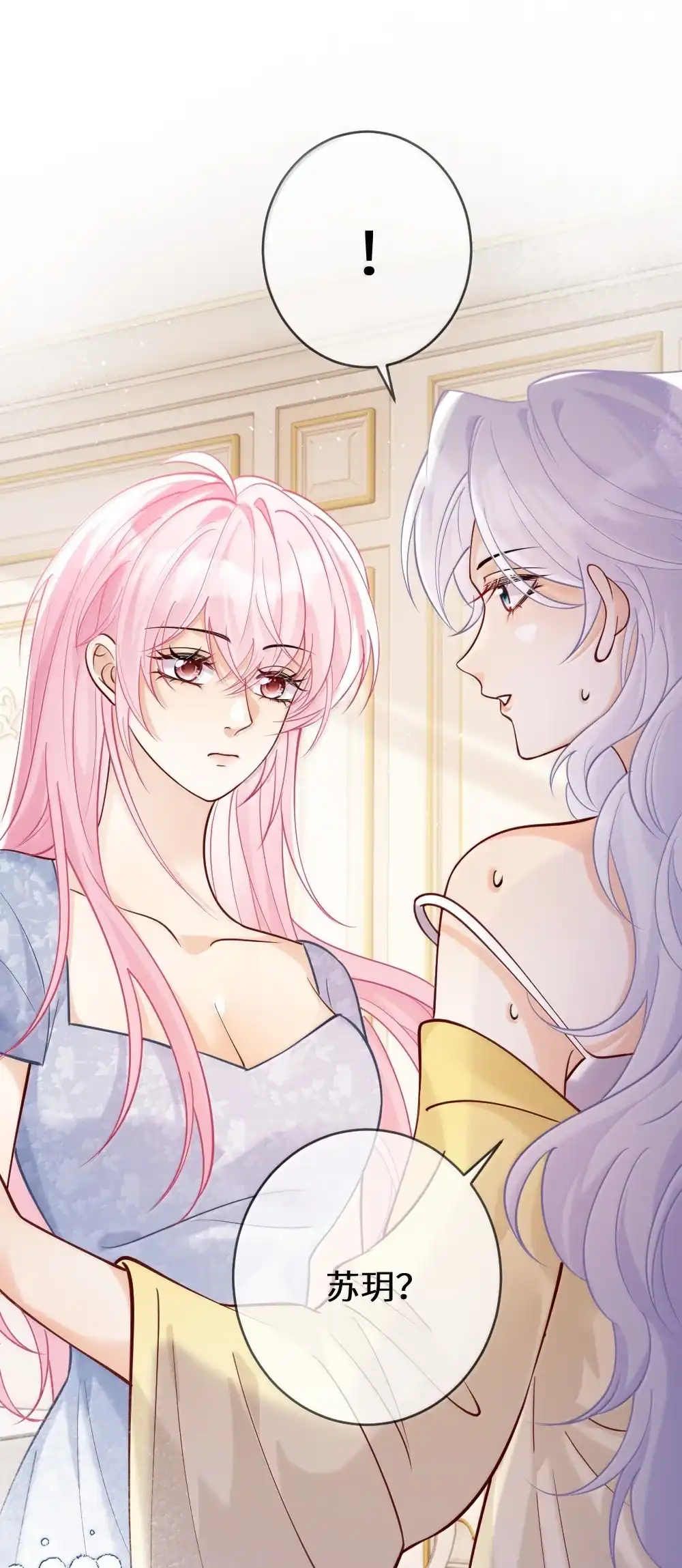 《黑月光女主总想标记我》请假公告 有番外~ 第27页