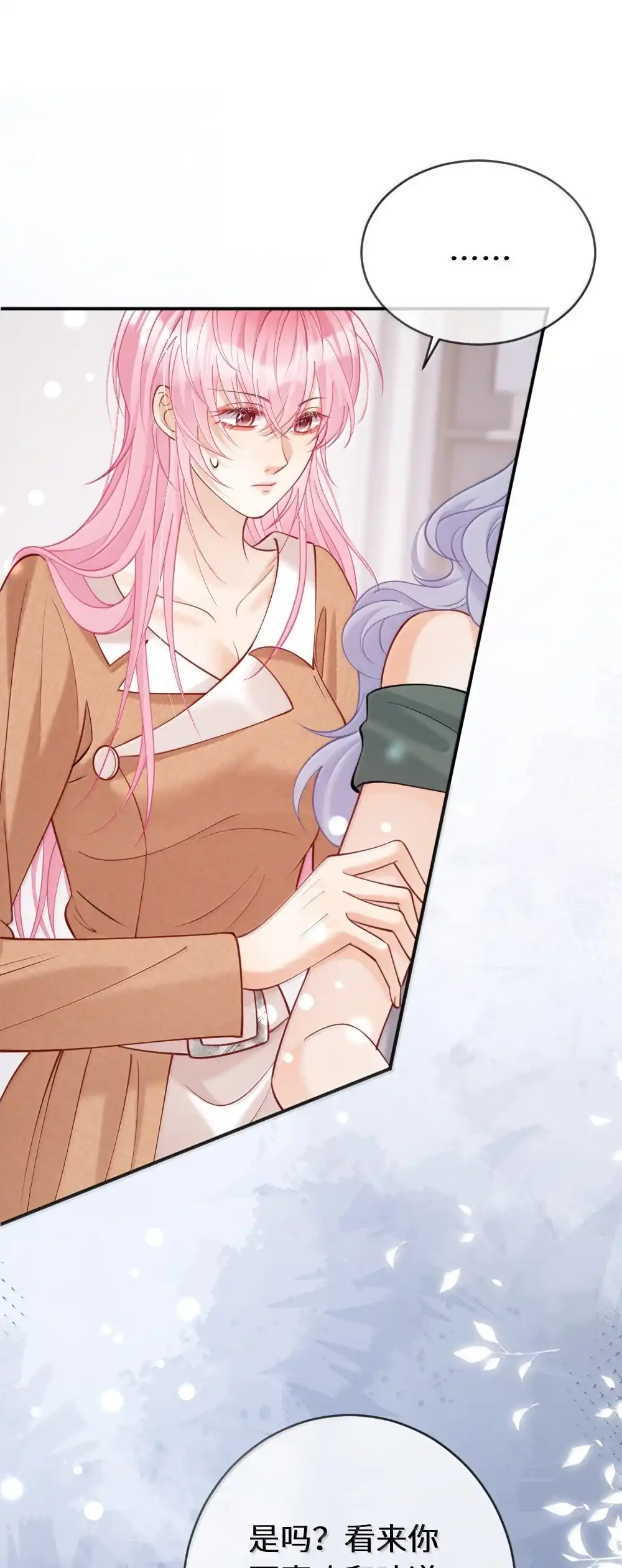 《黑月光女主总想标记我》请假公告 有番外~ 第12页