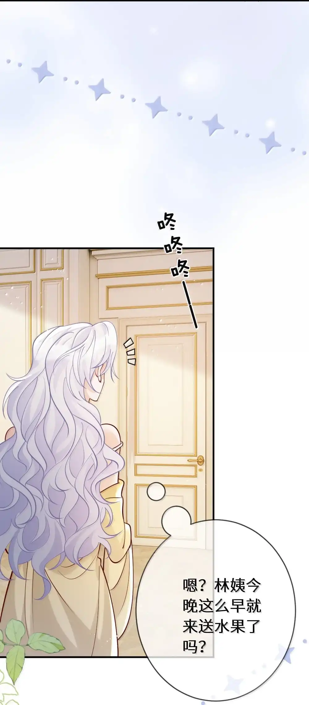 《黑月光女主总想标记我》请假公告 有番外~ 第25页