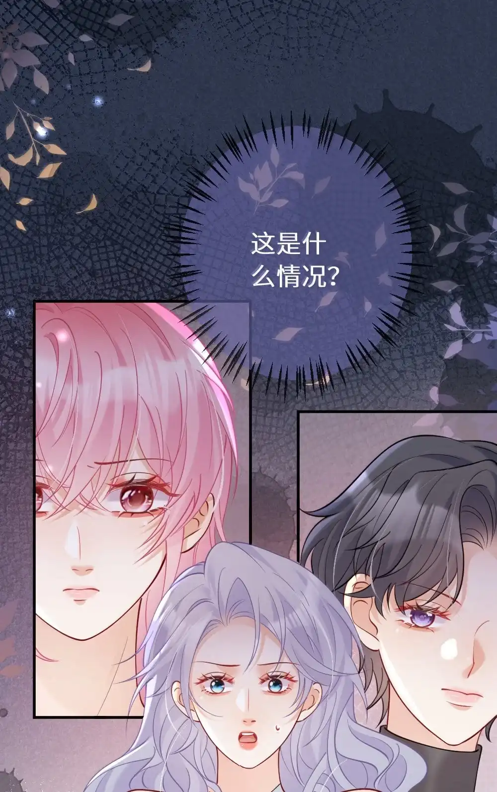 《黑月光女主总想标记我》请假公告 有番外~ 第2页