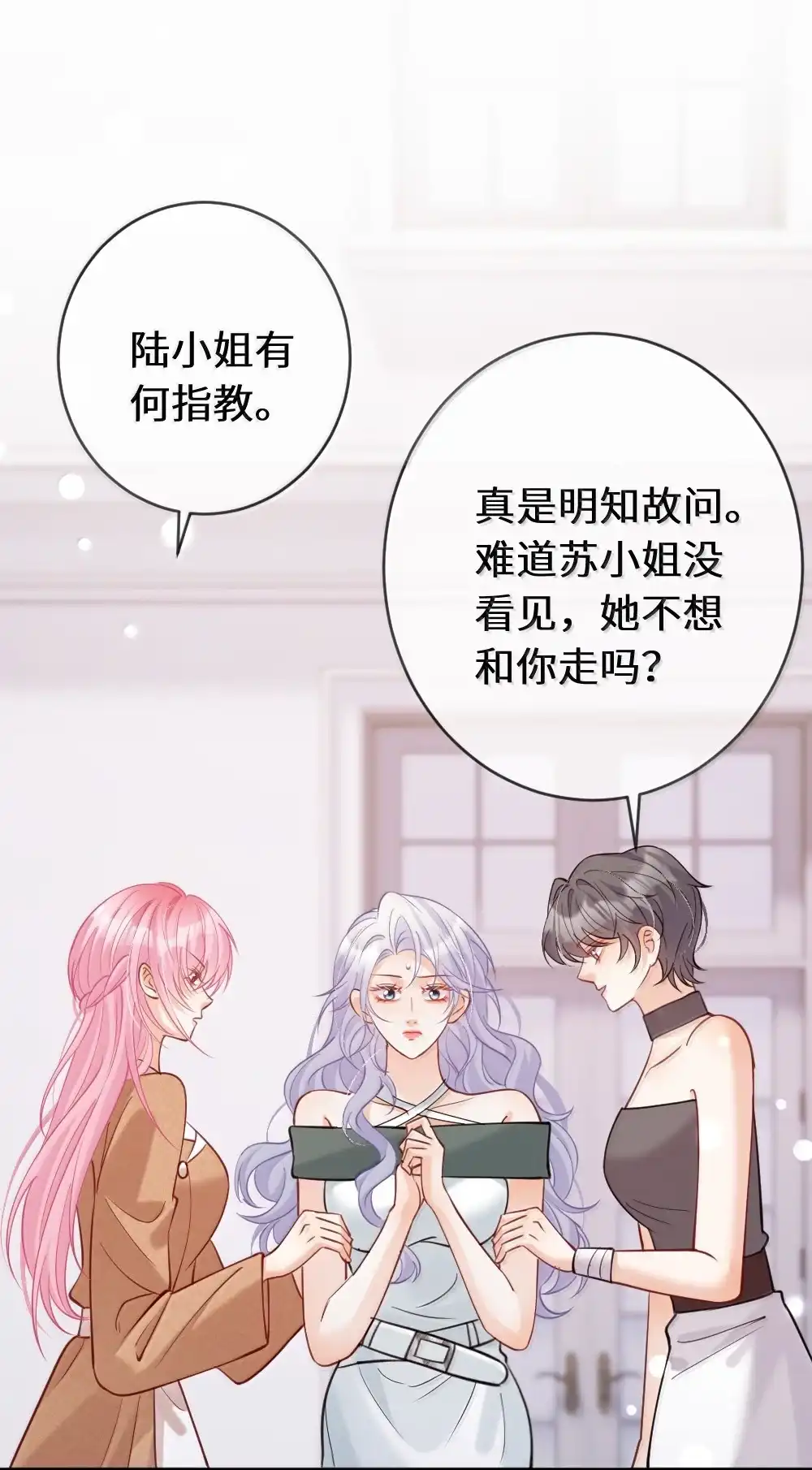《黑月光女主总想标记我》请假公告 有番外~ 第9页