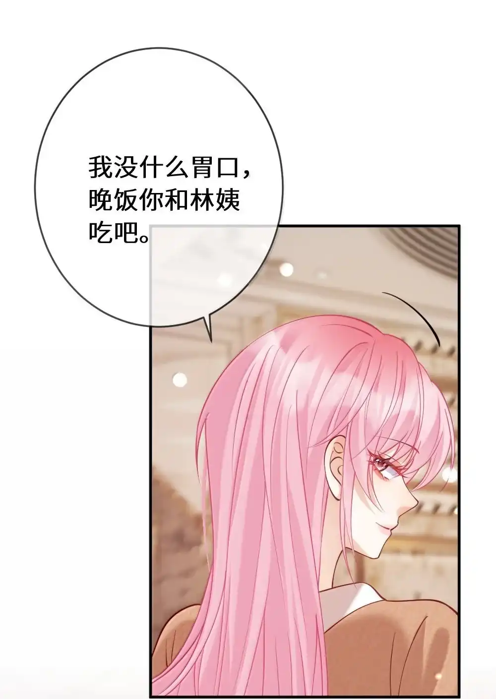 《黑月光女主总想标记我》请假公告 有番外~ 第19页