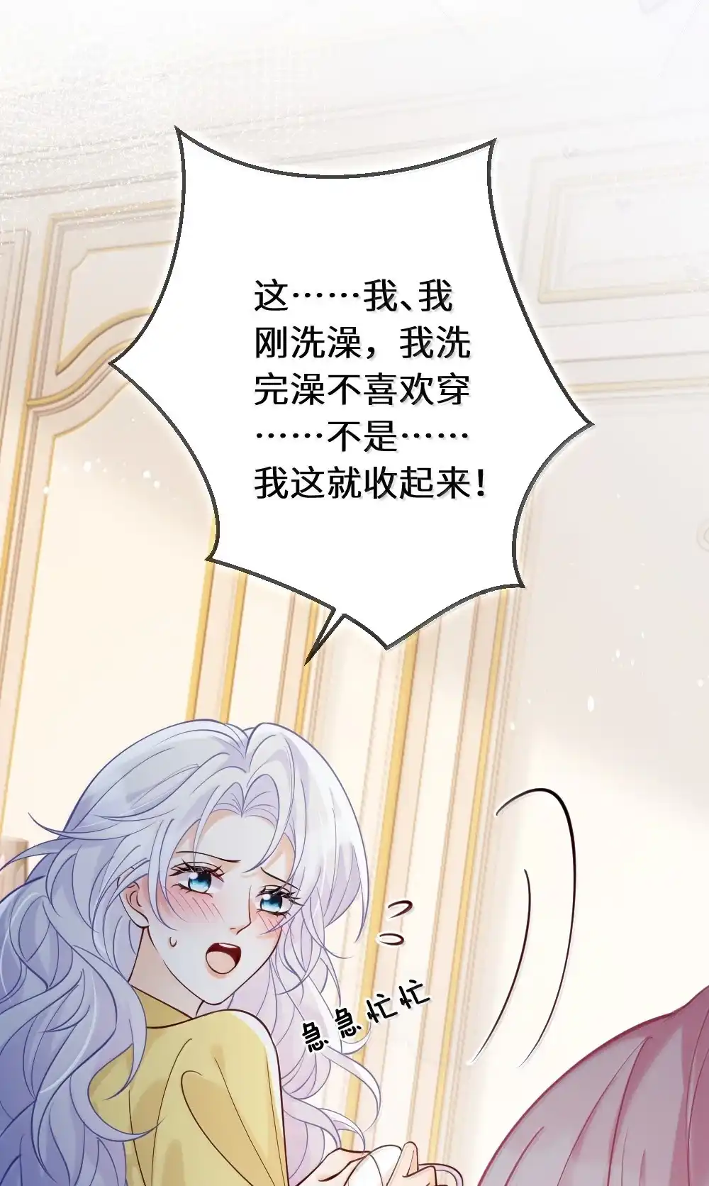 《黑月光女主总想标记我》请假公告 有番外~ 第37页