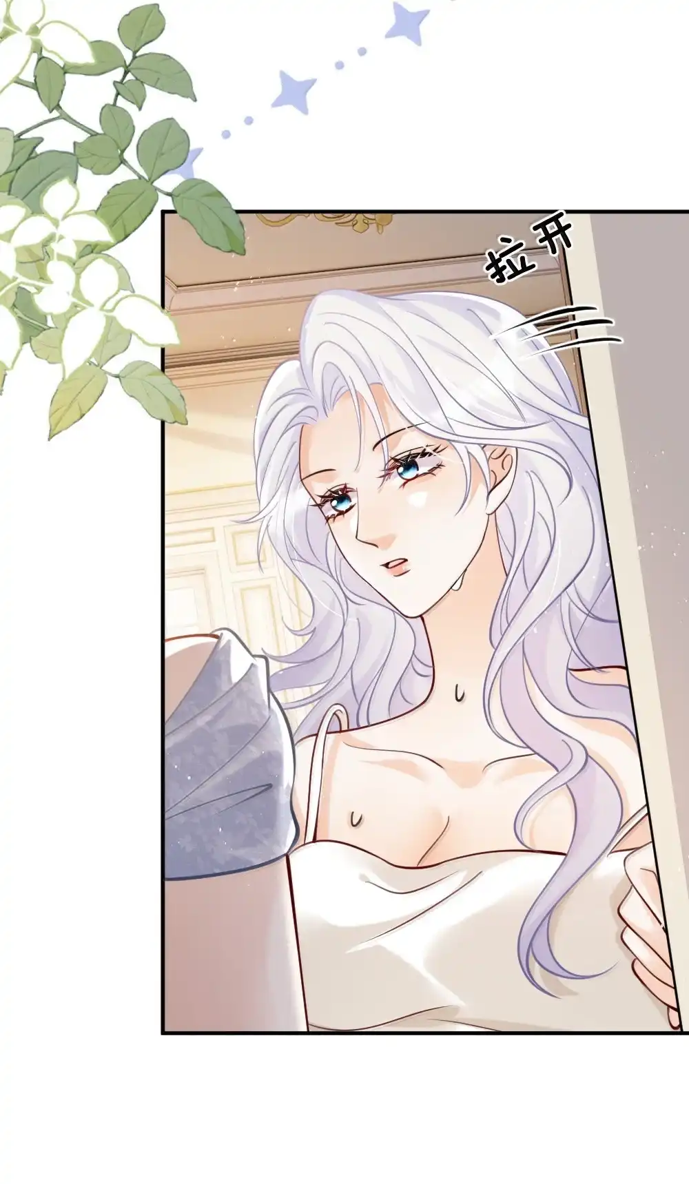 《黑月光女主总想标记我》请假公告 有番外~ 第26页