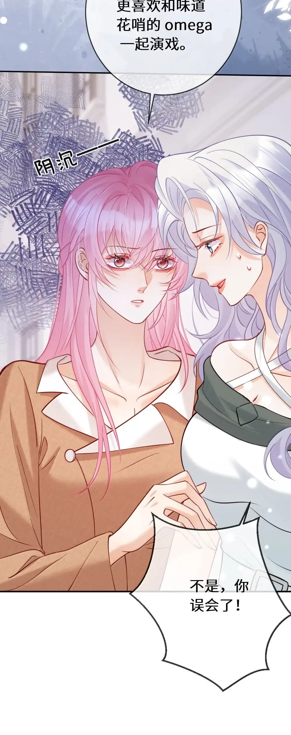 《黑月光女主总想标记我》请假公告 有番外~ 第13页