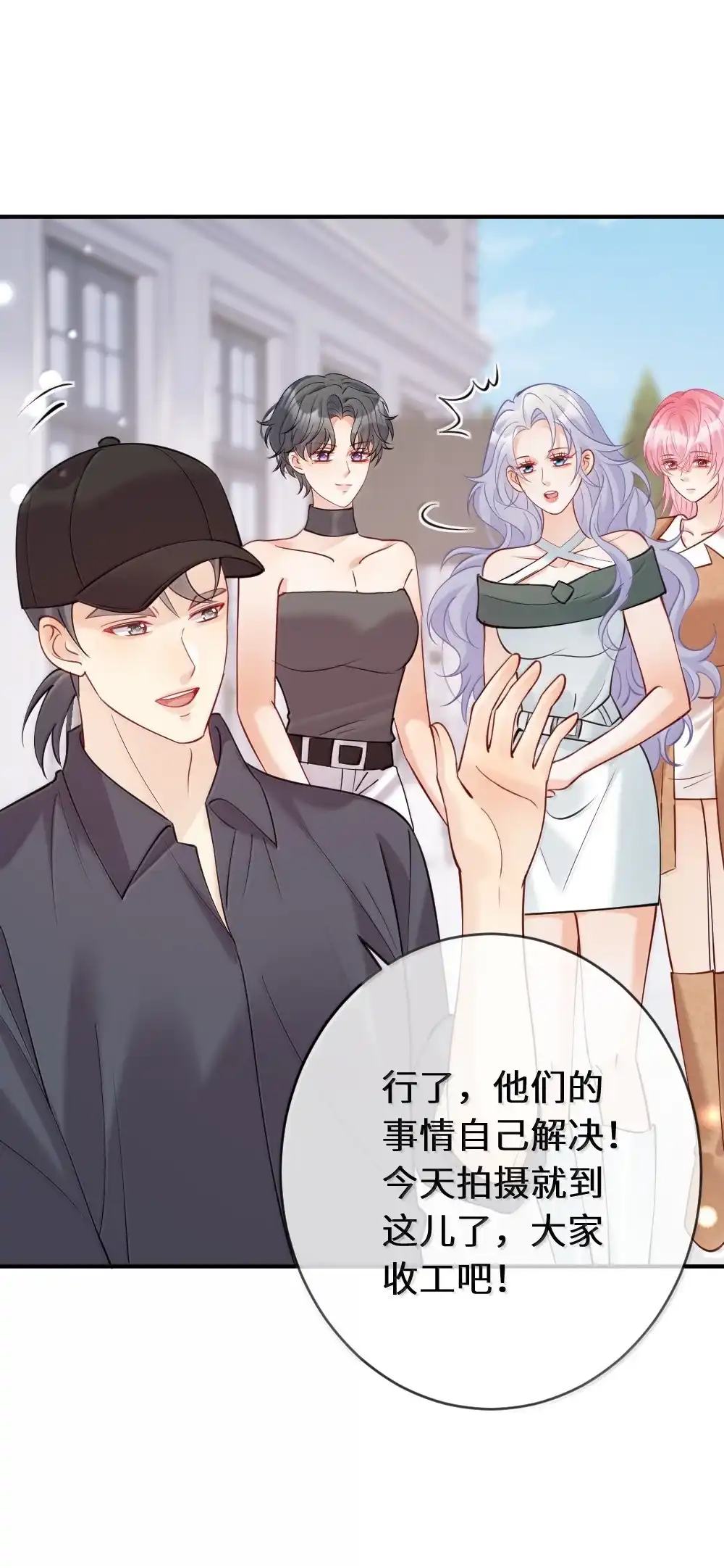 《黑月光女主总想标记我》请假公告 有番外~ 第4页