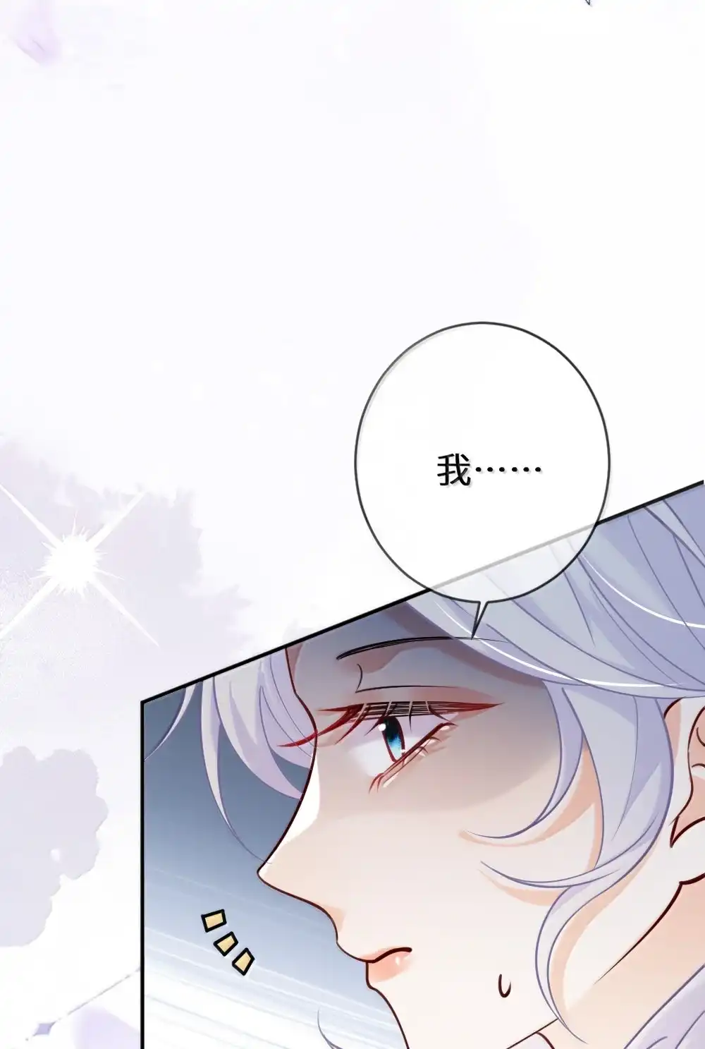 《黑月光女主总想标记我》请假公告 有番外~ 第30页