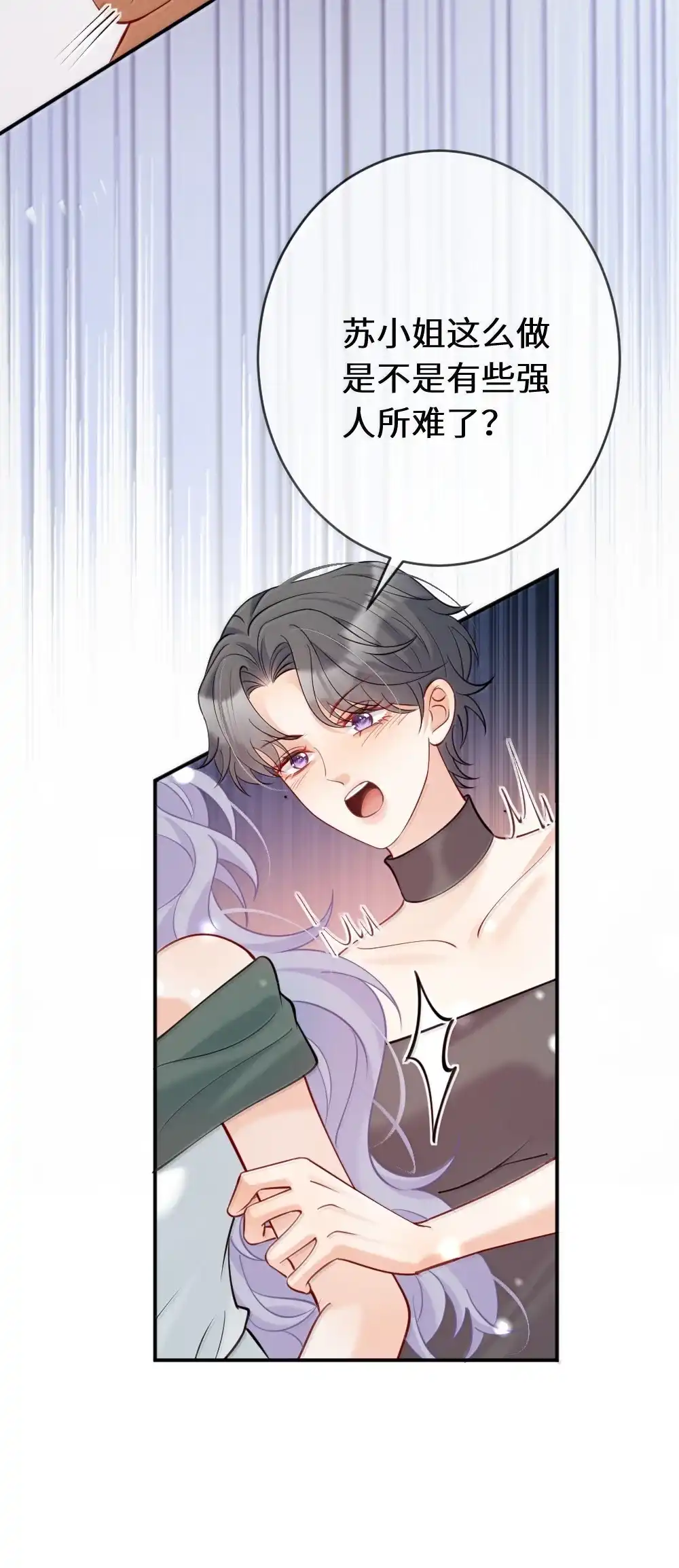《黑月光女主总想标记我》请假公告 有番外~ 第8页