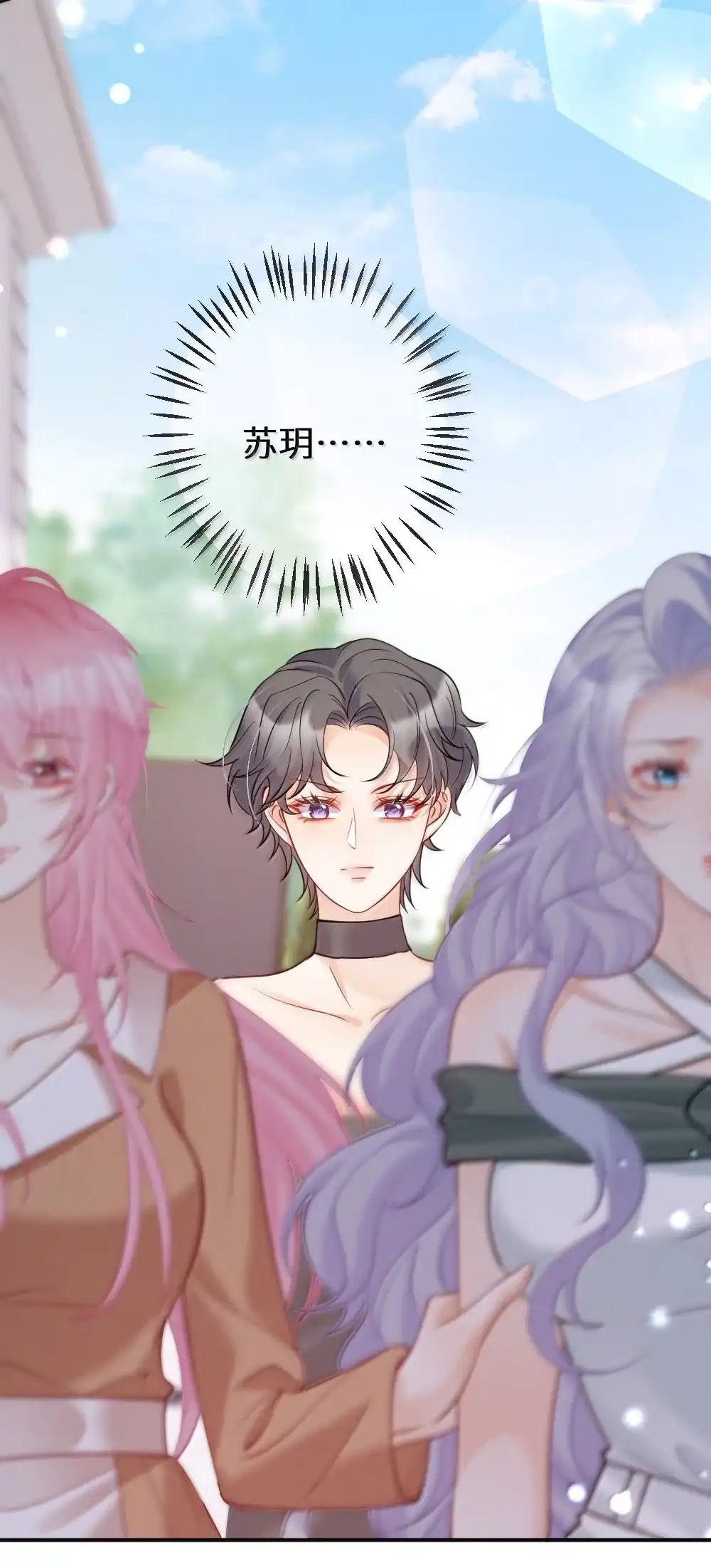 《黑月光女主总想标记我》请假公告 有番外~ 第16页