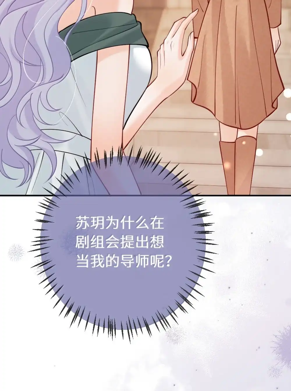 《黑月光女主总想标记我》请假公告 有番外~ 第21页