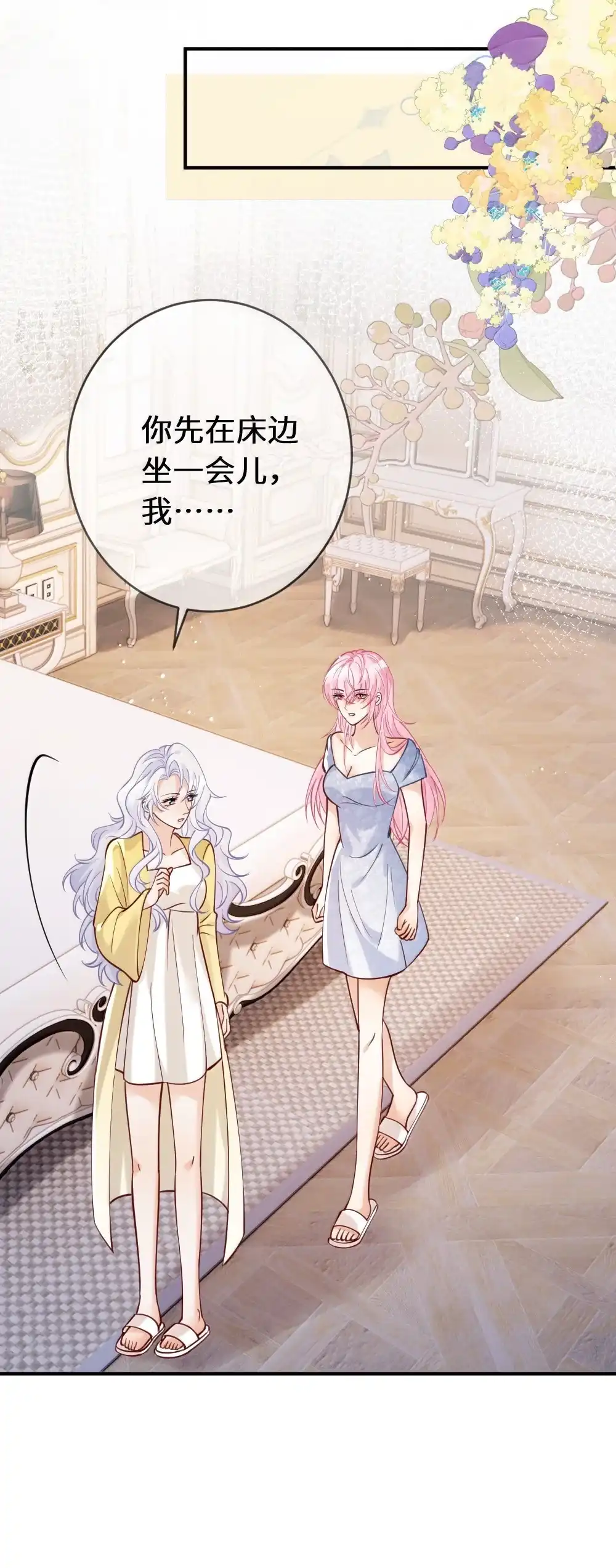 《黑月光女主总想标记我》请假公告 有番外~ 第35页