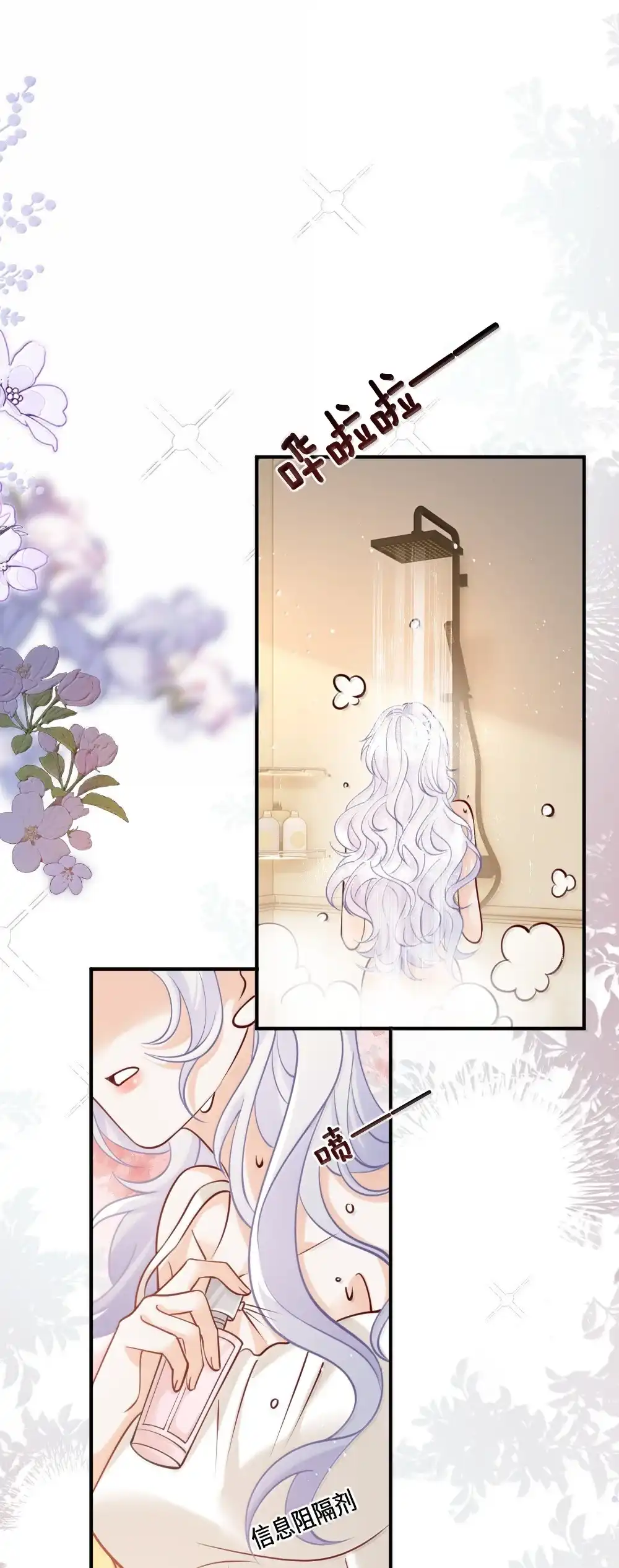 《黑月光女主总想标记我》请假公告 有番外~ 第23页
