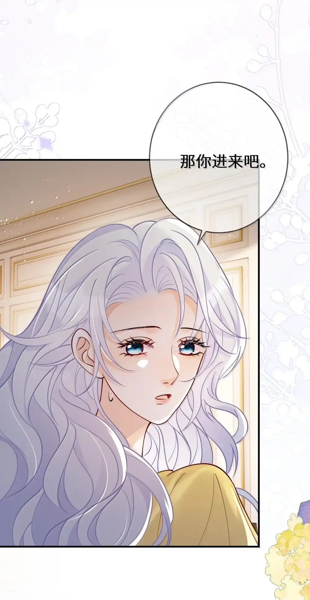 《黑月光女主总想标记我》请假公告 有番外~ 第34页