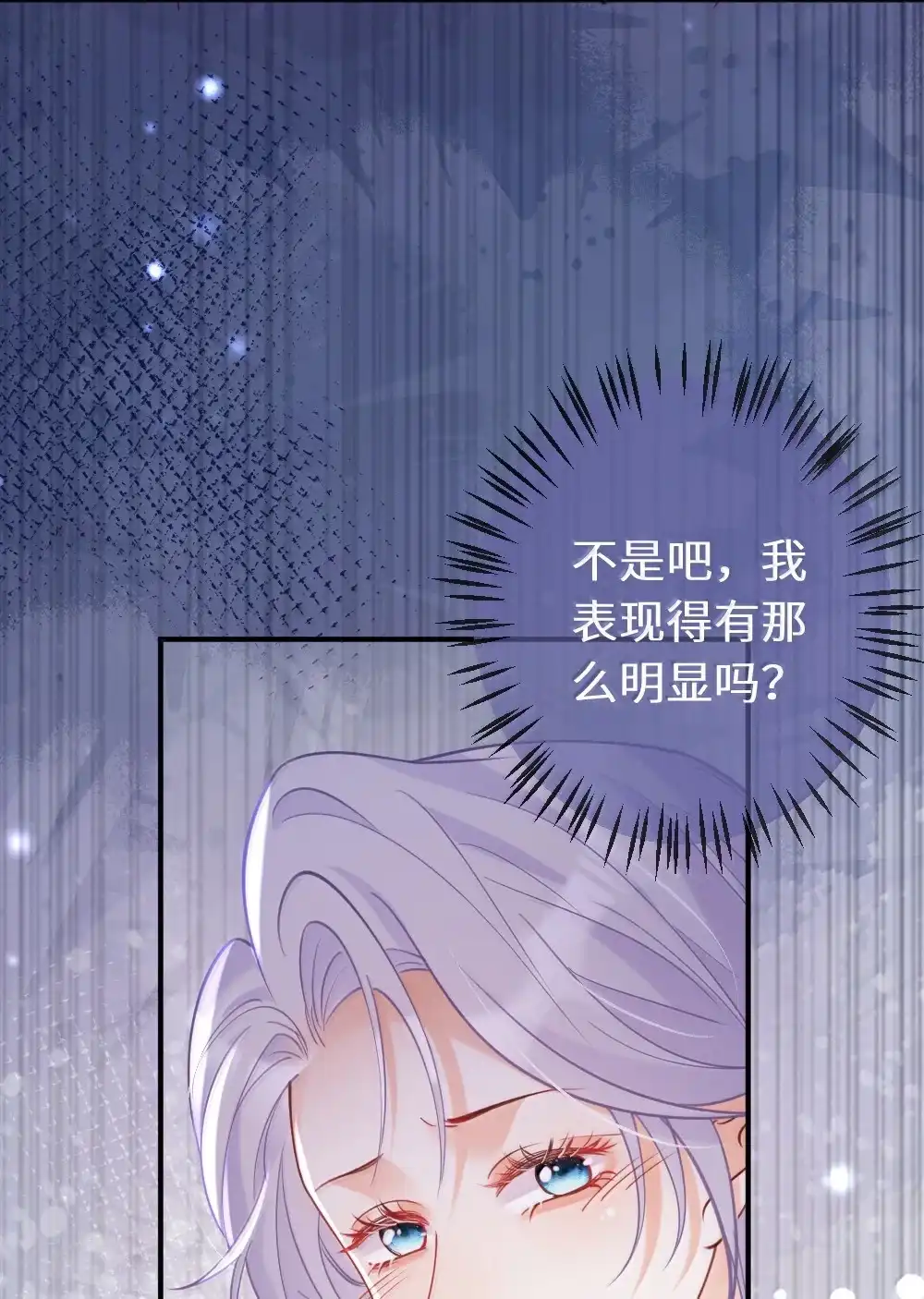 《黑月光女主总想标记我》请假公告 有番外~ 第10页